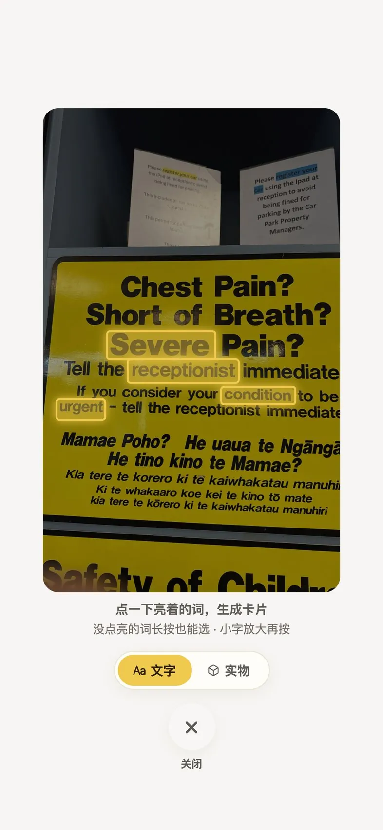 拍字：诊所墙上的告示，Severe、receptionist、condition、urgent 四个生词亮着